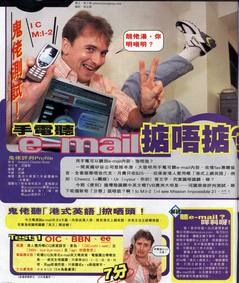 0607 Easy Finder Interview BkA-Pg1