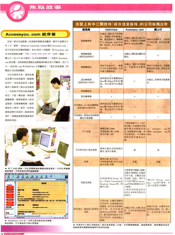 Jul11_HiTECHWeeklyP3