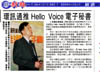 0707 HKDN Press Conf Coverage (Fin)